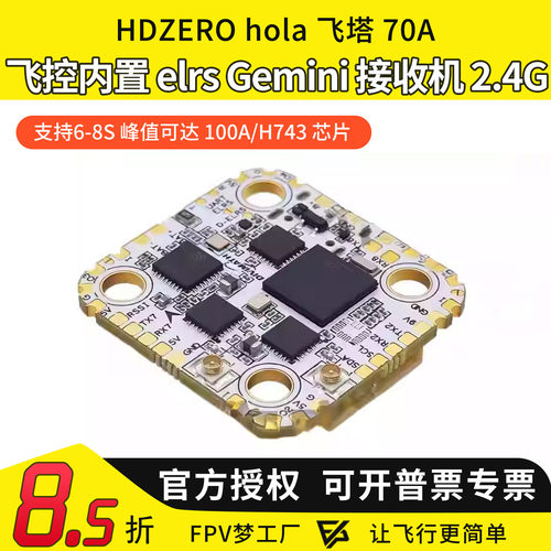 HDZEROHALO穿越机竞速飞塔