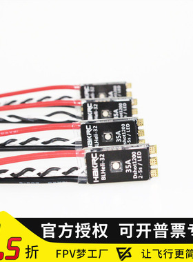 海科HAKRC 35A单体电调BLHeli_32支持3d模式 双向Dshot FPV穿越机