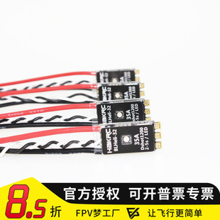 海科HAKRC 35A单体电调BLHeli_32支持3d模式 双向Dshot FPV穿越机