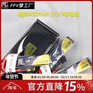 TATTU格式格氏 450mAh2S/3S/4S/75C 航模锂电池竞速FPV微型穿越机