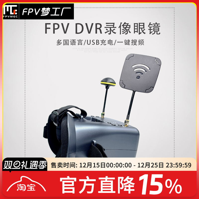 vr眼镜双天线5.8gDVR