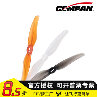 Gemfan乾丰5126-2 三孔 五寸二叶桨 5.1高效桨叶 穿越机FPV远航