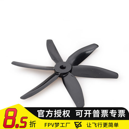 FPV梦工厂 乾丰 GEMFAN 5寸 六叶桨  PC 5040 螺旋桨 四轴 穿越机 - 封面