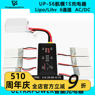 ULTRAPOWER S6AC航模玩具单节1S锂电池充电器3.7V 1拖6通道