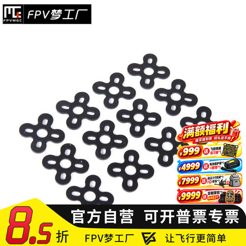硅胶硅胶穿越机减震垫