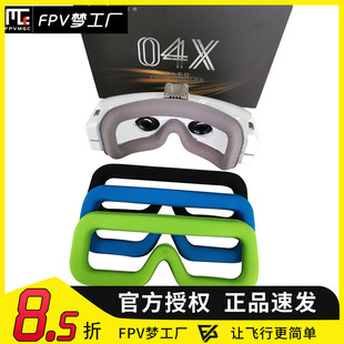 FPV SKYZONE 02 防漏光头戴 SKY04X SKY03 眼罩亲肤透气 眼镜海绵