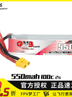GNB 高能 550mAh 2S 7.6V 100C HV  穿越机FPV 高压 平衡充锂电池