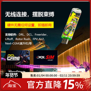 FPV X-BOSS V8 绿洲 穿越机无人机 支持STEAM Liftoff 无线模拟器