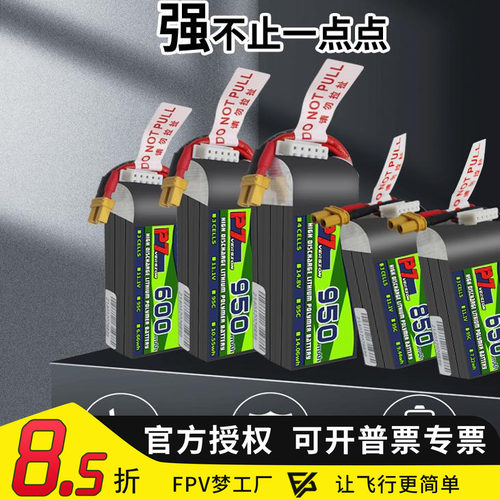 BosLi-po博氏航模高性能锂电