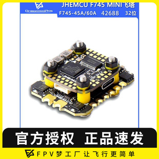 JHEMCU津航F745飞塔飞控 45A60A电调FPV穿越机MPU42688 32位MINI