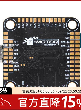 TMOTOR FPV穿越机Pacer H7单面飞控4-6S无人机自组配件无线蓝牙