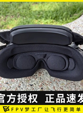 DJI GOGGLES 3 飞行眼镜3面罩 AVATA 2眼罩 舒适防漏光