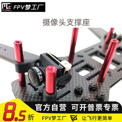 穿越机镜头固定打印件