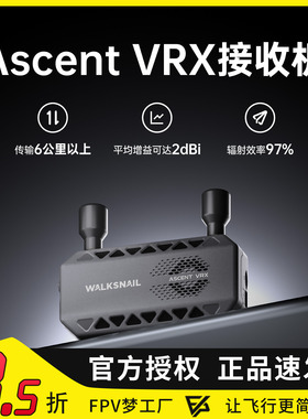 CADDX蜗牛Ascent VRX数字高清图传接收机穿越机hdmi输出1080P画面
