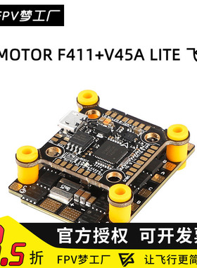 TMOTOR VELOX F411 V45A Lite 电调 4in1 ESC 3-6S BLS 飞塔 飞控