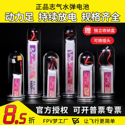 志气锂电池11.1V水弹电池