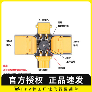 保险丝 防短路 航模船模 XT30 保护 保险 XT60 反接 穿越机 防