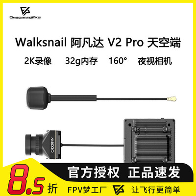 FPV穿越机阿凡达2K录像Pro夜视