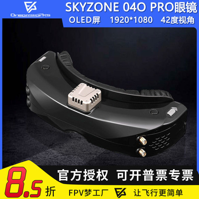 Skyzone黑色（接收板版本V3.3）