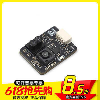 光流传感器MTF-02无人机定位
