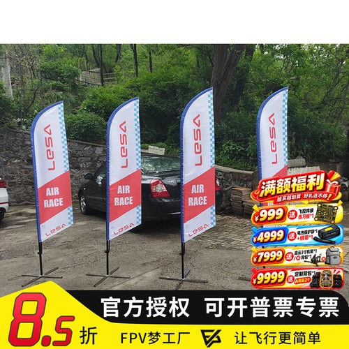 1.8米沙滩beachflags无人机