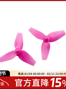 KINGKONG 40mm 3叶正反桨螺旋桨tiny7室内穿越机1mm孔径耐摔暴力