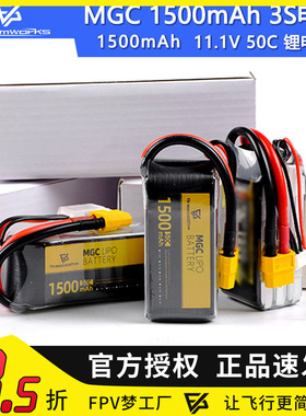 FPV穿越机 MGC 3S 11.1V 1500mAh 50C竞技暴力聚合物锂电池花飞