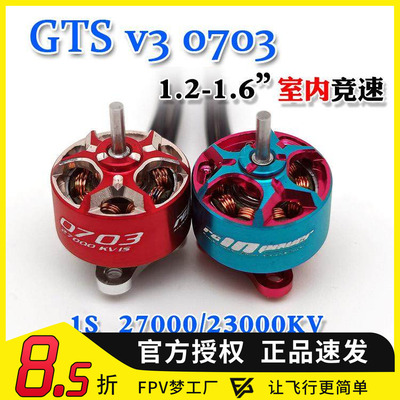 RCINPOWERGTS室内竞速无人机