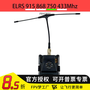 ExpressLRS FPV穿越机ELRS 915 750Mhz 433Mhz高频头ES900接收机