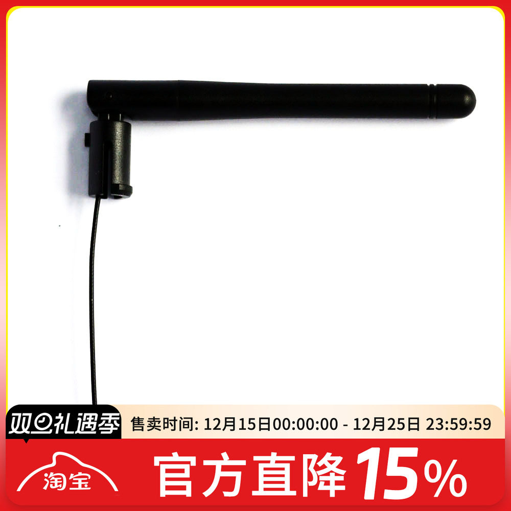 frsky天线远距离穿越机原厂