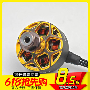 致盈动力 RCinpower 黄蜂少校二代 WASP MAJOR V2 无刷马达5英寸