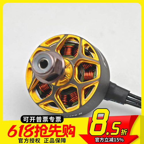 航模穿越机马达WINGFX2205