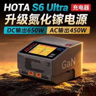 HOTA S6 Ultra 氮化镓AC/DC AC 480W DC 650W 15A双路智能充电器