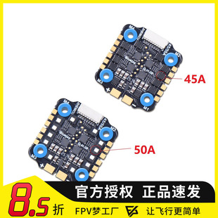 EM-45A 50A四合一电调 BLUEJAY 蓝鸟20*20MM DSHOT 无刷电调 2-6S
