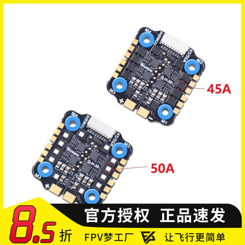 EM-45A50A四合一电调BLUEJAY