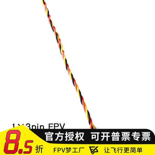 FPV3P硅胶线排线穿越机