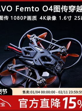 BETAFPV Pavo 1.6寸 2S O4图传高清数传花飞FPV穿越机无人机手搓