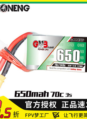 FPV 高能 GNB 650mAh 3S 11.1V 70C 无人机 lipo 锂电池 穿越机