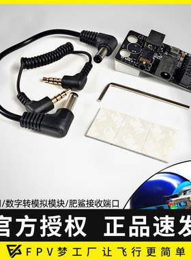 DJI 大疆V2 数字转模拟图传 5.8G接收机 RF即插即用DVR供电高清
