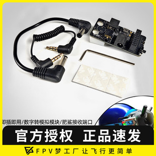 5.8G接收机 数字转模拟图传 RF即插即用DVR供电高清 大疆V2 DJI