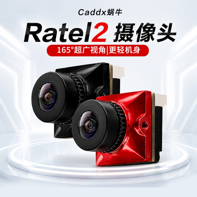 FPV Caddx蜗牛 摄像头 全新二代 平头哥Ratel2 165视角 穿越机