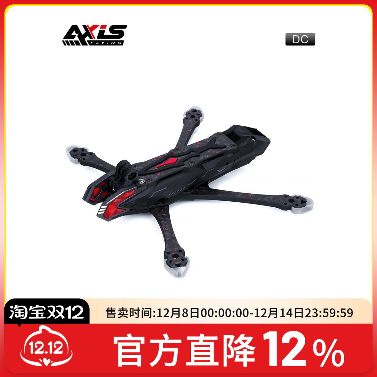 酷飞Axisflying机架兼容DJIO3