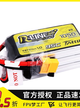 格式格氏 TATTU R-LINE 6S 1050mAh 95C 120C 高倍率 FPV 锂电池