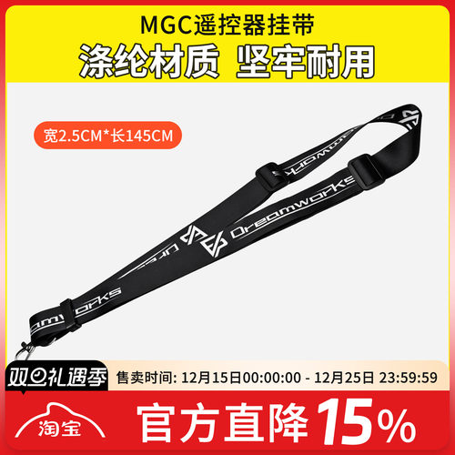 FPV挂带航模遥控器挂绳