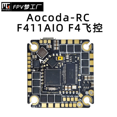 FPV梦工厂AocodaF4AIO飞控