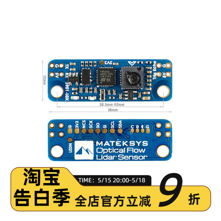 MATEK 光流计 激光 雷达传感器 F4 F7穿越机飞控 定高 悬停 玩具/童车/益智/积木/模型 遥控飞机零配件 原图主图