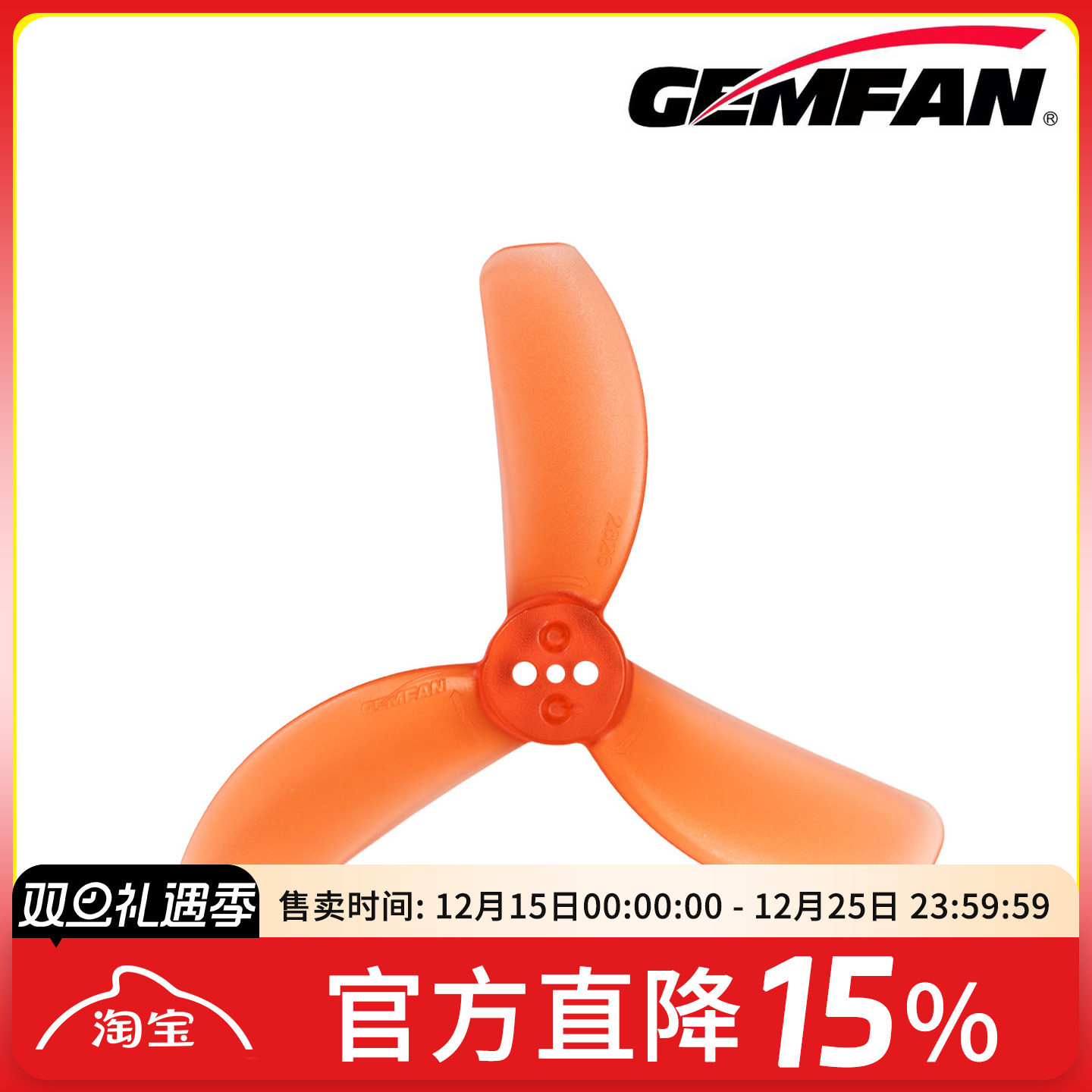 乾丰2826-3加强版足球桨叶