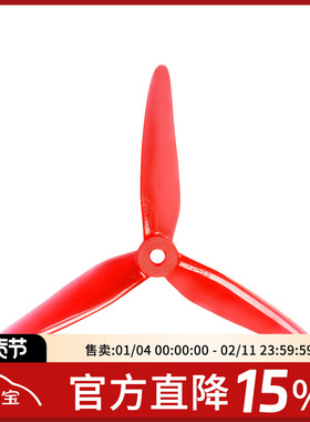 FPV DALPROP 喷火 T5148.5 螺旋桨 5寸 竞速 耐炸 动平衡 穿越机