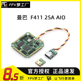 大通 MAMBA曼巴 F411 25A AIO 26.5MM MK2 一体飞控 内置 外置USB