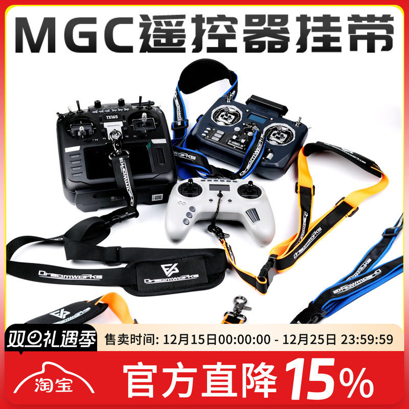 遥控器挂带FPV航模FUTABA